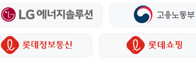대기업 및 핵심 정부기관 로고이미지