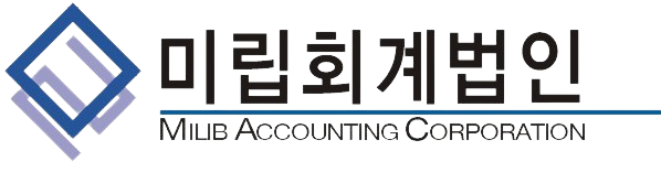 미립회계법인